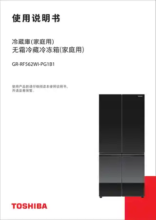 Midea美的 东芝冰箱GR-RF562WI-PG1B1镜夜黑